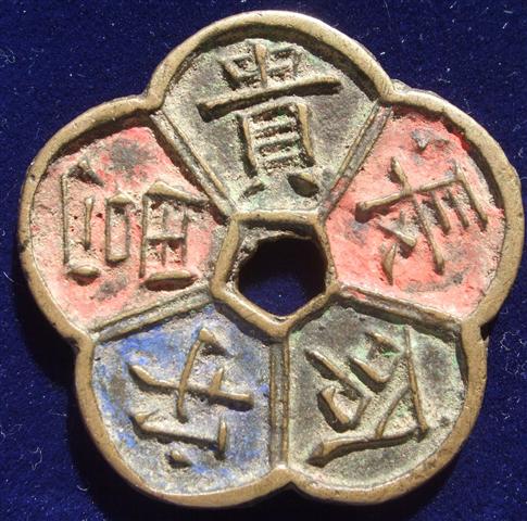 Chinese-/-Far-Eastern-Charms---Some-Help-Needed-Part-2